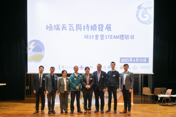 Ms LEE Shuk Ming, Senior Scientific Officer of The Hong Kong Observatory (third left), Professor LAM Chiu Ying, SBS, former Director of the Hong Kong Observatory (fourth left), Professor LAM Yun Fat Nicky of the Department of Geography of the University of Hong Kong (fourth right) and other guests of honor at the event.
 